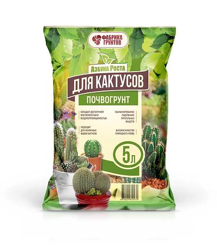 Торфяной грунт «Азбука Роста» для кактуса 5 л опт фото 1