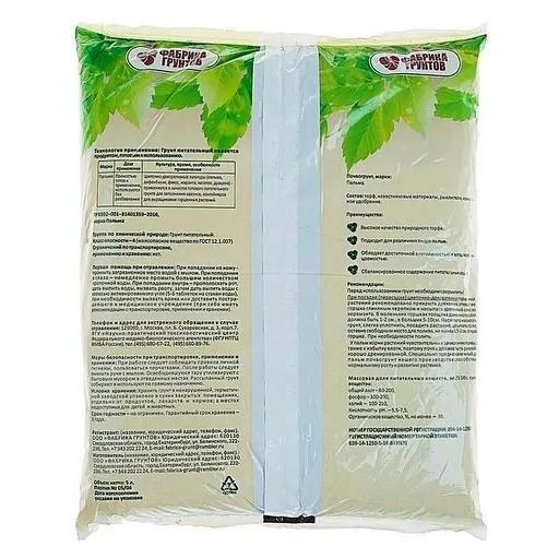 Торфяной грунт «Азбука Роста» для пальмы 5 л опт фото 3