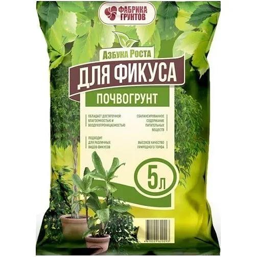 Торфяной грунт «Азбука Роста» для фикуса 5 л опт фото 1
