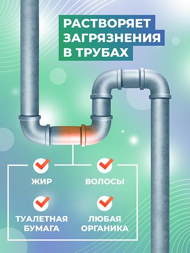 Антизасор 5кг - для прочистки канализации и удаления жировых засоров фото 2