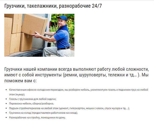 Грузоперевозки фото 7