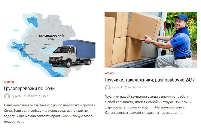 Услуги грузчиков. Хэлперы на массовые мероприятия фото 2