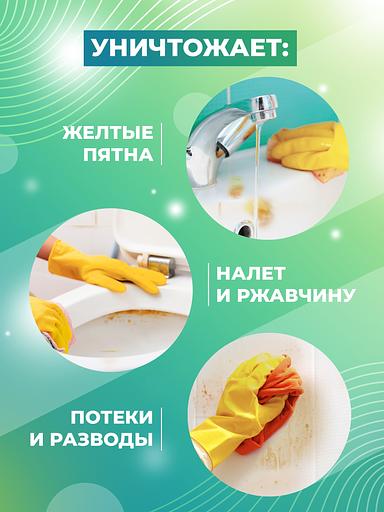 Сан Актив 5 кг - Средство для удаления известкового налета и ржавчины фото 2