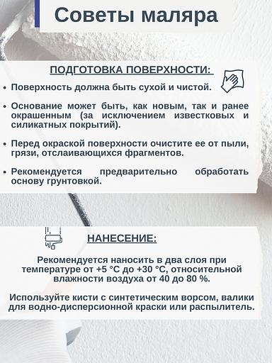 Краска силикон-акриловая фасадная Канцлеръ К-9 5л. фото 5