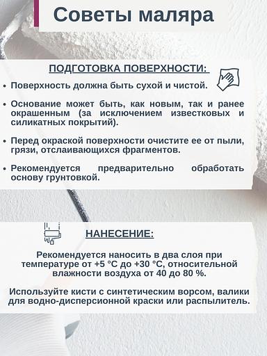 Краска Канцлеръ К-7 акриловая для внутренних и наружных работ 5л. фото 5