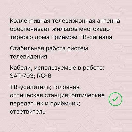 Телевидение в Тюменской области фото 2