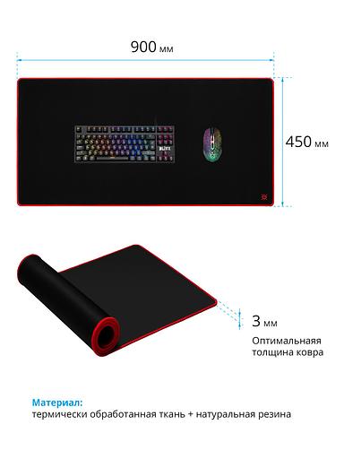 Коврик для компьютерной мыши Defender Black Ultra XXL 50564 фото 1