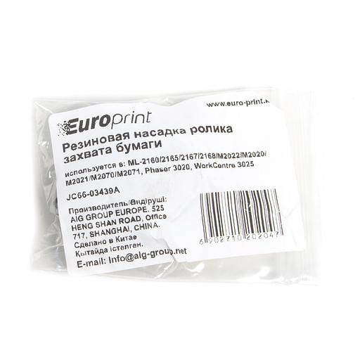 Резиновая насадка ролика захвата бумаги Europrint JC66-03439A (для принтеров ML-2160/P3020) JC66-03439A фото 2