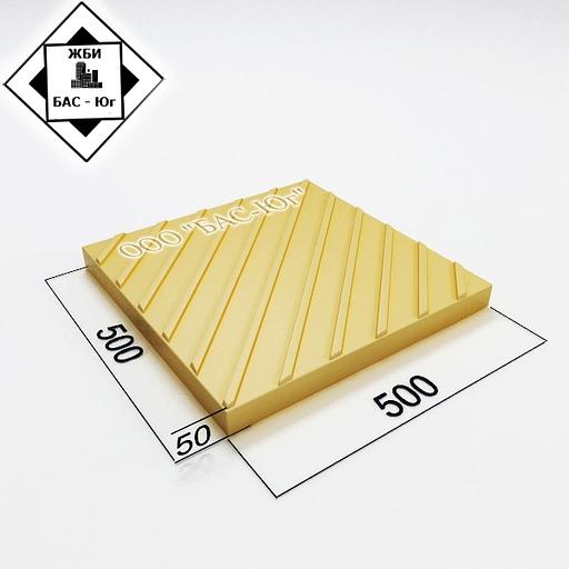 Тактильная плитка 500х500х50 мм с рифами по диагонали фото 1