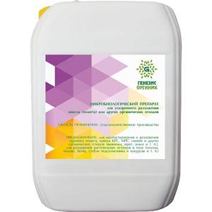 Биопрепарат Генезис Органик 1 л Опт фото 1