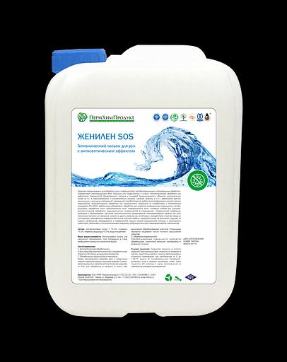 Женилен «SOS» лосьон для рук с содержанием спирта 75% фото 1