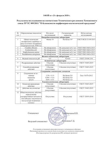 Женилен «SOS» лосьон для рук с содержанием спирта 75% фото 2