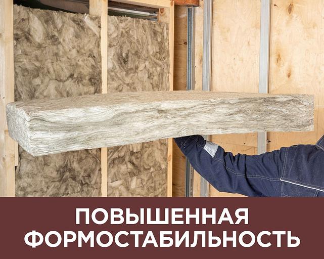 Изовер Теплые Стены Стронг 50х610х1000 фото 4