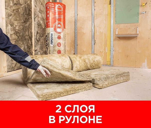 Изовер Профи 4100х(2х610)х50 фото 2