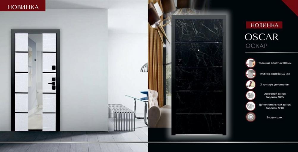 Входная дверь взломостойкая Оскар Лайт Новосибирск фото 2