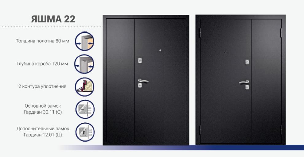 Входная дверь для дачи Яшма Новосибирск фото 2
