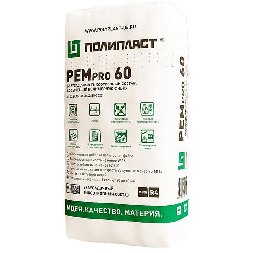 Ремонтный состав РемПро 60 ОПТ фото 1