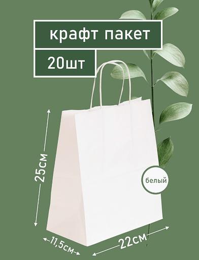 Пакет бумажный крафт с прямоугольным дном и кручеными ручками 25х22х12 см Опт фото 1
