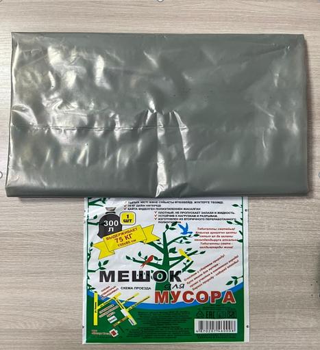 Мешок для мусора, под заказ ОПТ фото 1