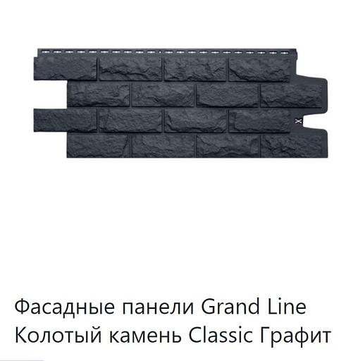Фасадная панель Grand Line Classic ОПТ фото 5