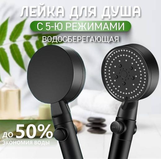 Лейка для душа ОПТ фото 1