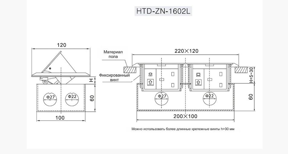 Напольный лючок Feilifu HTD-ZN-1602L на 6 модулей ОПТ фото 2