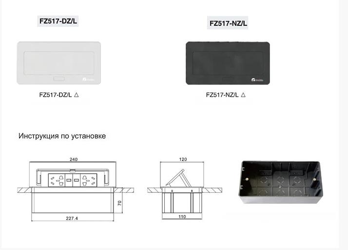 Настольный бокс FEILIFU FZ517-DZ/L на 3 модуля ОПТ фото 2