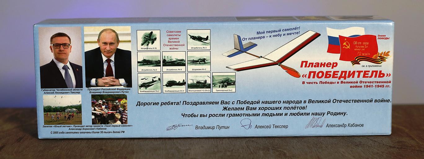 Авиамодель конструктор «Летающий планер Полёт-1» фото 3