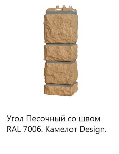 Угловой элемент Grand Line Design ОПТ фото 1