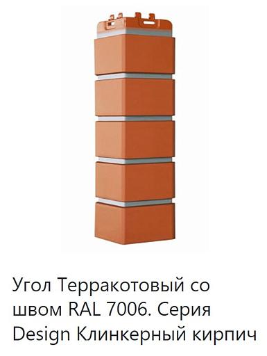 Угловой элемент Grand Line Design ОПТ фото 4