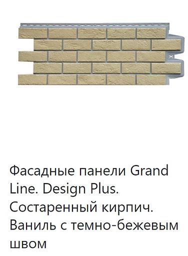 Фасадная панель Grand Line Design Plus ОПТ фото 5