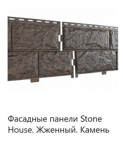 Фасадная панель Stone House Камень ОПТ фото 2