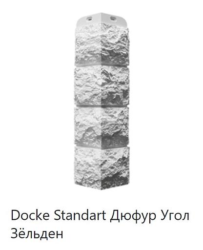 Угловой элемент Docke Standart ОПТ фото 3