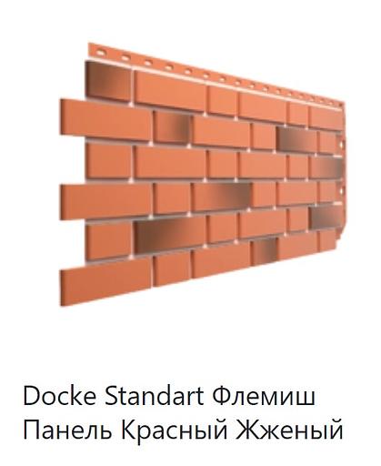 Фасадная панель Docke Standart ОПТ фото 3