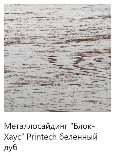 Металлический сайдинг «Блок-Хаус» ОПТ фото 3