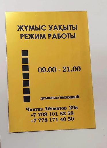 Табличка кабинетная ОПТ фото 2