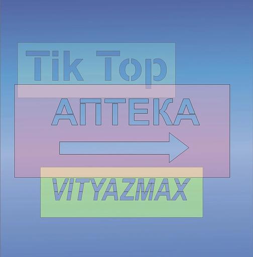 Изготовление трафарета фото 1