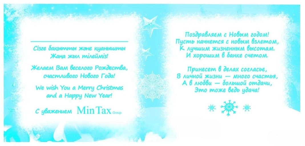 Новогодние открытки на заказ ОПТ фото 4