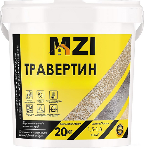 Жидкий травертин светлый 20кг ОПТ фото 1