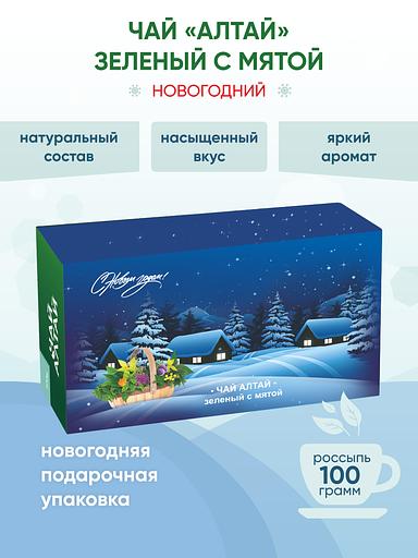 Чай "Алтай" зелёный с мятой в новогодней упаковке, 100 г, опт фото 1