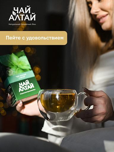 Чай "Алтай" зелёный с мятой в новогодней упаковке, 100 г, опт фото 4