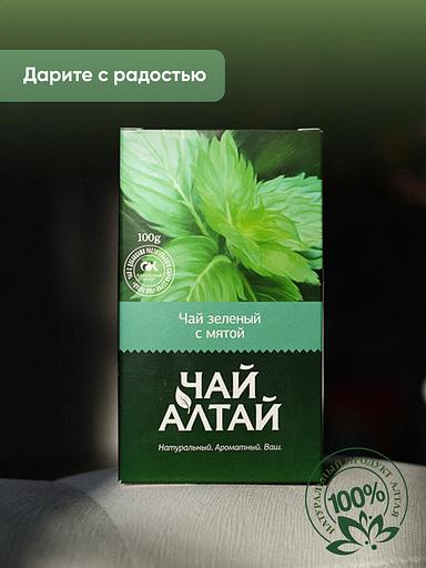 Чай "Алтай" зелёный с мятой в новогодней упаковке, 100 г, опт фото 5