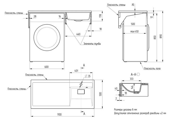 Раковина над стиральной машиной Uperwood Magenta, 110 см, левая фото 5