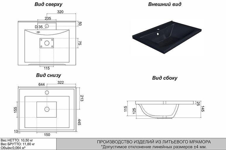 Раковина для ванной полувстраиваемая Uperwood Elen, 65 см, с декоративной крышкой, черный металл фото 4
