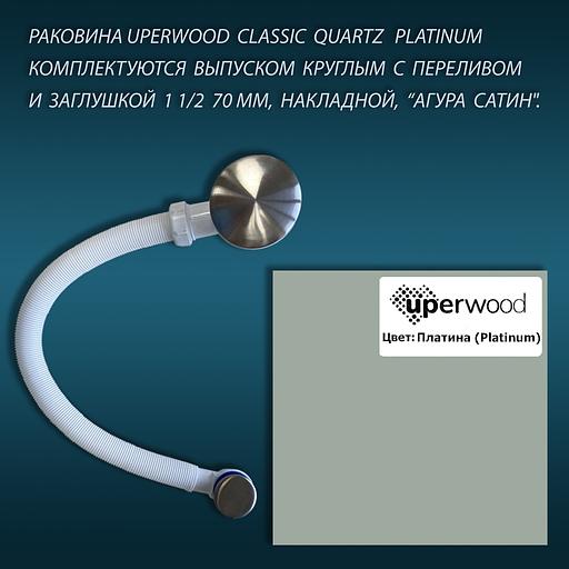 Раковина кварцевая для ванной комнаты Uperwood Classic Quartz 80 см, серая матовая, платина фото 7