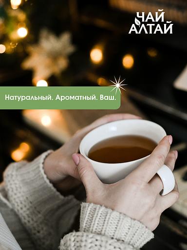 Чай "Алтай" чёрный с мятой в новогодней упаковке, 100 г, опт фото 4