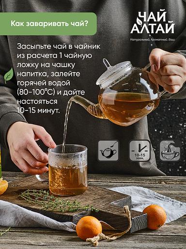 Чай "Алтай" чёрный с чабрецом в новогодней упаковке, 100 г, опт фото 3