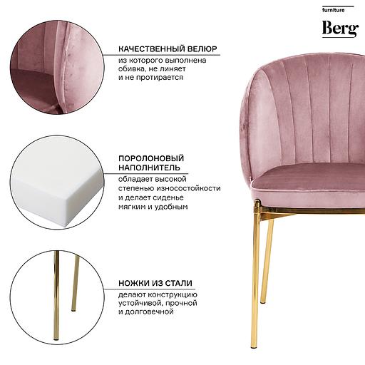 Стул Coral, велюр, пыльная роза фото 6