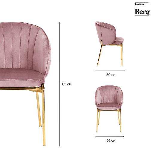 Стул Coral, велюр, пыльная роза фото 7