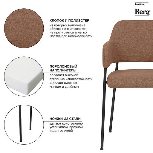 Стул Wendy, рогожка, терракота фото 3